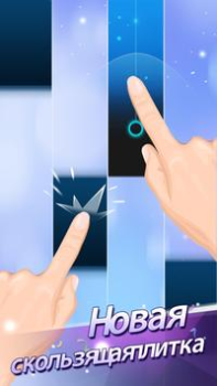 Télécharger Плитки фортепиано 2 Arcade pour Android Capture d'écran 2