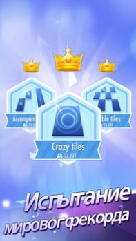 Télécharger Плитки фортепиано 2 Arcade pour Android Capture d'écran 6