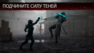 Télécharger Shadow Fight 3 - Combat RPG Jeux de rôle pour Android Capture d'écran 3