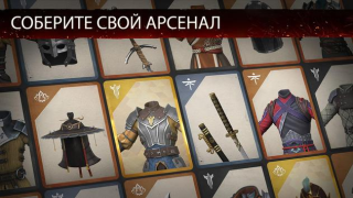 Télécharger Shadow Fight 3 - Combat RPG Jeux de rôle pour Android Capture d'écran 4