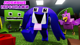 Télécharger Garten of Banban 5 Minecraft Divertissement pour Android Capture d'écran 2
