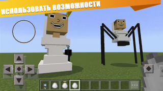 Télécharger Skibidi Toilet 2 Mod Minecraft Divertissement pour Android Capture d'écran 2