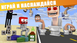 Télécharger Skibidi Toilet 2 Mod Minecraft Divertissement pour Android Capture d'écran 5