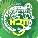 Télécharger  Зоопарк Нск