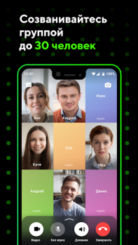 Télécharger ICQ:Appels vidéo,Chat,Messages Communication pour Android