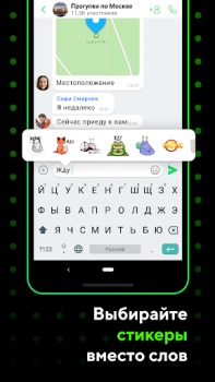 Télécharger ICQ:Appels vidéo,Chat,Messages Communication pour Android Capture d'écran 2