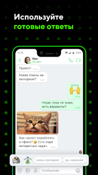 Télécharger ICQ:Appels vidéo,Chat,Messages Communication pour Android Capture d'écran 3