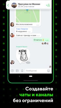 Télécharger ICQ:Appels vidéo,Chat,Messages Communication pour Android Capture d'écran 4