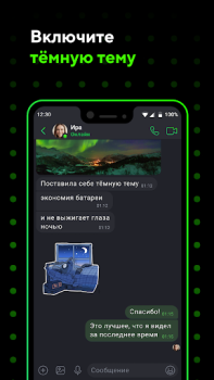 Télécharger ICQ:Appels vidéo,Chat,Messages Communication pour Android Capture d'écran 5