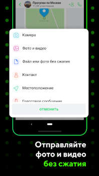 Télécharger ICQ:Appels vidéo,Chat,Messages Communication pour Android Capture d'écran 6