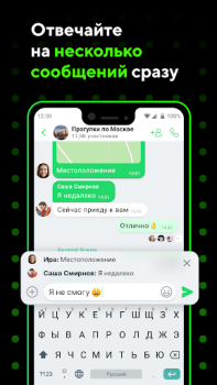 Télécharger ICQ:Appels vidéo,Chat,Messages Communication pour Android Capture d'écran 7