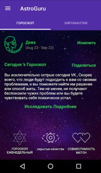 Télécharger Astro Guru: Astrology, Daily H Mode de vie pour Android