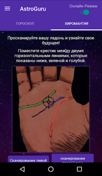 Télécharger Astro Guru: Astrology, Daily H Mode de vie pour Android Capture d'écran 4