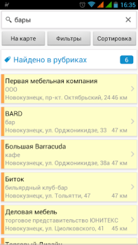 Télécharger 4geo - карта и справочник Voyages pour Android Capture d'écran 3