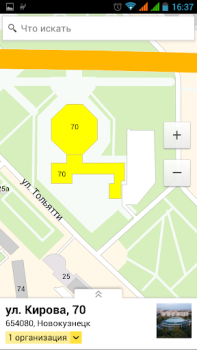 Télécharger 4geo - карта и справочник Voyages pour Android Capture d'écran 4