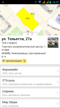 Télécharger 4geo - карта и справочник Voyages pour Android Capture d'écran 5