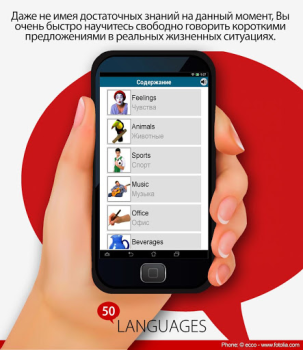 Télécharger Apprendre 50 langues Éducation pour Android Capture d'écran 2
