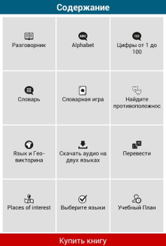Télécharger Apprendre 50 langues Éducation pour Android Capture d'écran 3