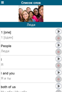 Télécharger Apprendre 50 langues Éducation pour Android Capture d'écran 4