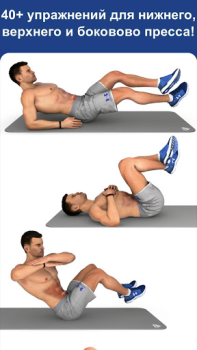 Télécharger Entraînement abdominaux P4P Santé et forme physique pour Android Capture d'écran 5