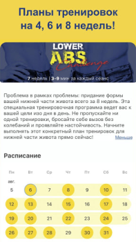 Télécharger Entraînement abdominaux P4P Santé et forme physique pour Android Capture d'écran 6