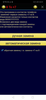 Télécharger 8 to +7 Outils pour Android Capture d'écran 2