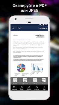 Télécharger ABBYY FineReader клиент Affaires pour Android Capture d'écran 3