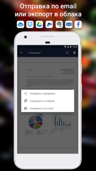 Télécharger ABBYY FineReader клиент Affaires pour Android Capture d'écran 5