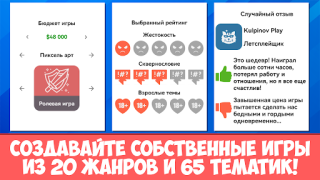 Télécharger Dev Life Simulator Simulateurs pour Android Capture d'écran 2