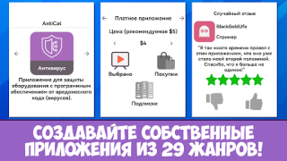 Télécharger Dev Life Simulator Simulateurs pour Android Capture d'écran 3
