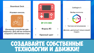 Télécharger Dev Life Simulator Simulateurs pour Android Capture d'écran 4