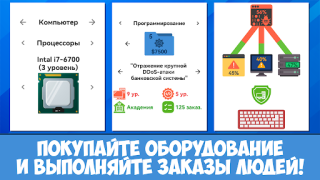 Télécharger Dev Life Simulator Simulateurs pour Android Capture d'écran 5
