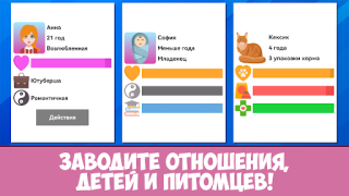 Télécharger Dev Life Simulator Simulateurs pour Android Capture d'écran 7