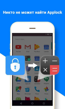 Télécharger Serrure sécurité - AppLock Outils pour Android Capture d'écran 5