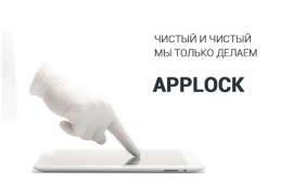 Télécharger Serrure sécurité - AppLock Outils pour Android Capture d'écran 7