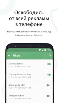 Télécharger AdGuard: Content Blocker Outils pour Android