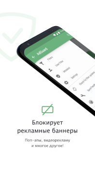 Télécharger AdGuard: Content Blocker Outils pour Android Capture d'écran 2