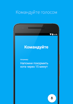 Télécharger Ассистент Дуся Travail pour Android Capture d'écran 2