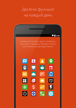 Télécharger Ассистент Дуся Travail pour Android Capture d'écran 3