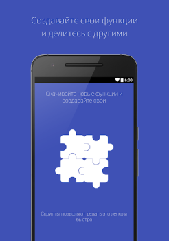 Télécharger Ассистент Дуся Travail pour Android Capture d'écran 4
