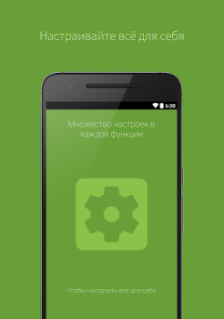 Télécharger Ассистент Дуся Travail pour Android Capture d'écran 5