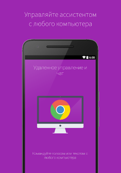 Télécharger Ассистент Дуся Travail pour Android Capture d'écran 6