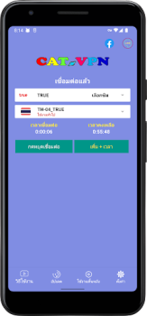 Télécharger CAT VPN-Proxy Outils pour Android Capture d'écran 2
