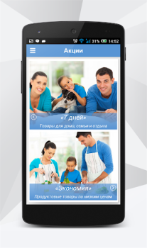 Télécharger АТБ-маркет Shopping pour Android Capture d'écran 2
