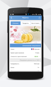 Télécharger АТБ-маркет Shopping pour Android Capture d'écran 4