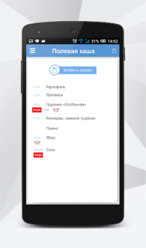 Télécharger АТБ-маркет Shopping pour Android Capture d'écran 5