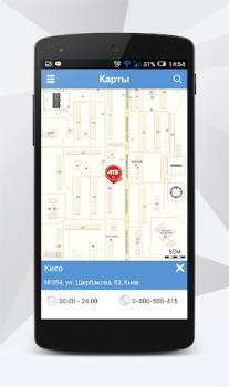 Télécharger АТБ-маркет Shopping pour Android Capture d'écran 7