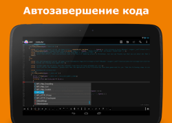 Télécharger AWD - PHP/HTML/CSS/JS IDE Outils pour Android Capture d'écran 6