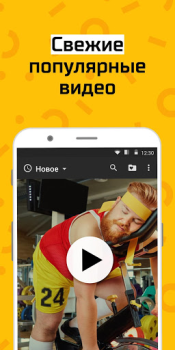 Télécharger АйДаПрикол Divertissement pour Android Capture d'écran 3