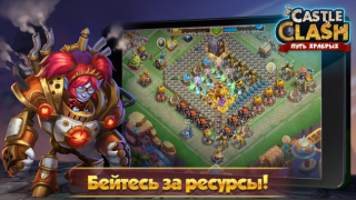 Télécharger Castle Clash: Путь Храбрых Stratégies pour Android Capture d'écran 4